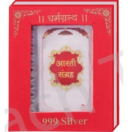 pure silver sampurn aarti sangrah