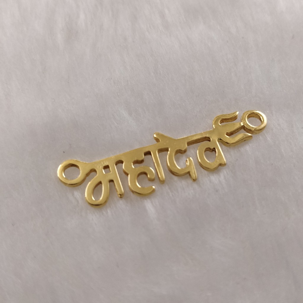 916 Gold Fancy Gent's Mahadev Named Pendant