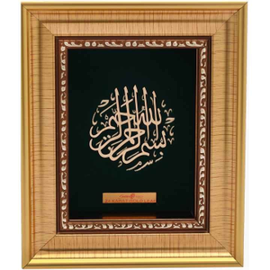 24k gold leaf bismillah frame