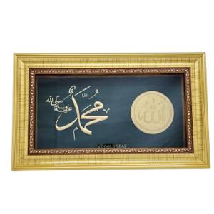Allah Mohammad Frame In 24K Gold Leaf MGA - A