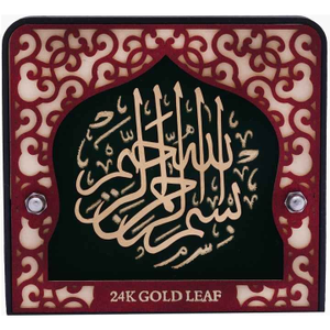 24k gold leaf Bismillah frame