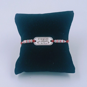 999 Silver प्यारा बंधन Na