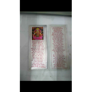 Fancy Lamination Packing Maha Mantra Ms-1934 by 