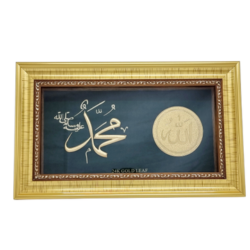 Allah Mohammad Frame In 24K Gold Leaf MGA - AGE017...