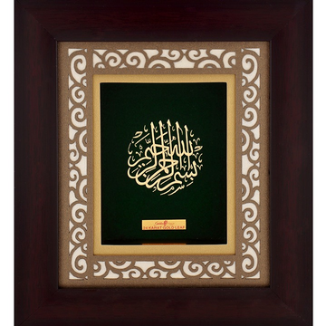 22K Gold Plated Bismillah Photo Frame AJ-01 by 