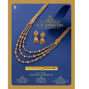 ANTIQUE MALA SET 916 by 