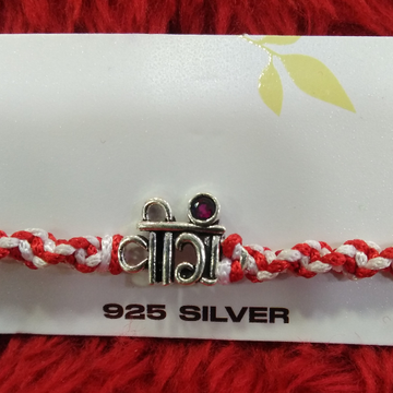 Silver Fancy Rakhi Veera by 