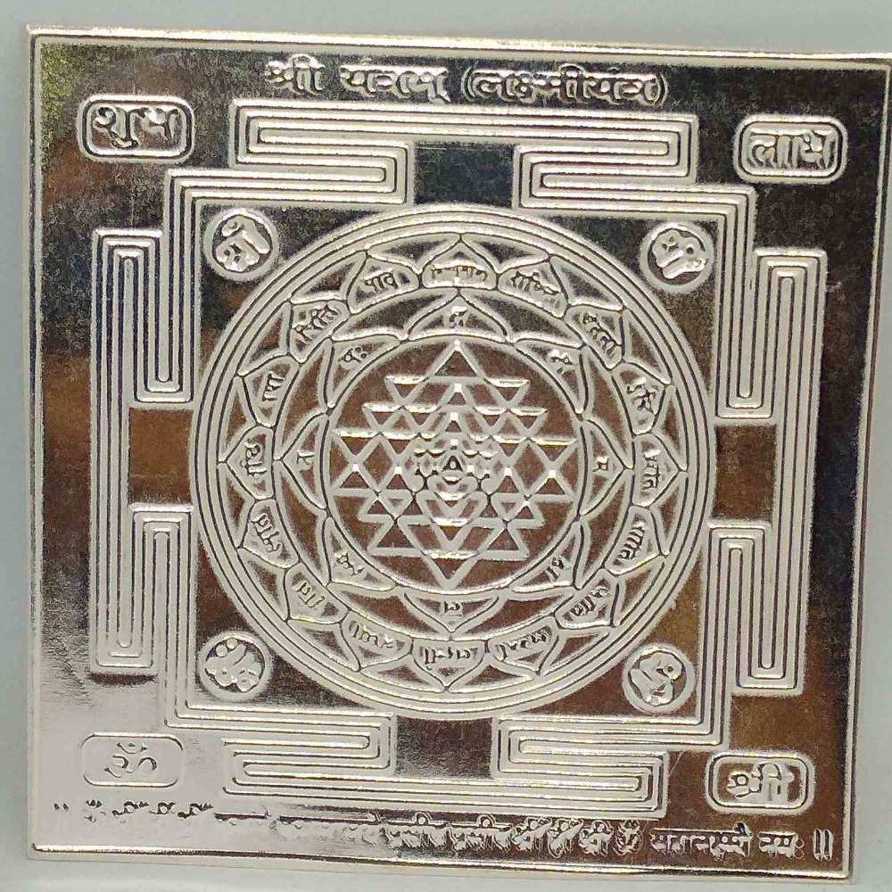 Silver shree laxmi yantra for  pooja
