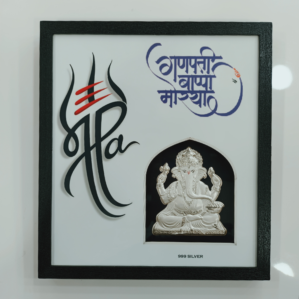 Ganpati bappa silver frame
