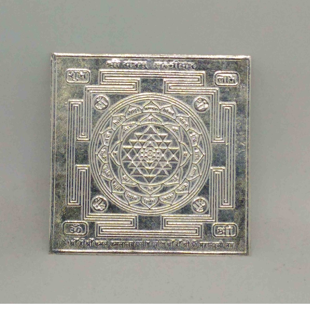 Silver Shree Laxmi Yantra For Pooja