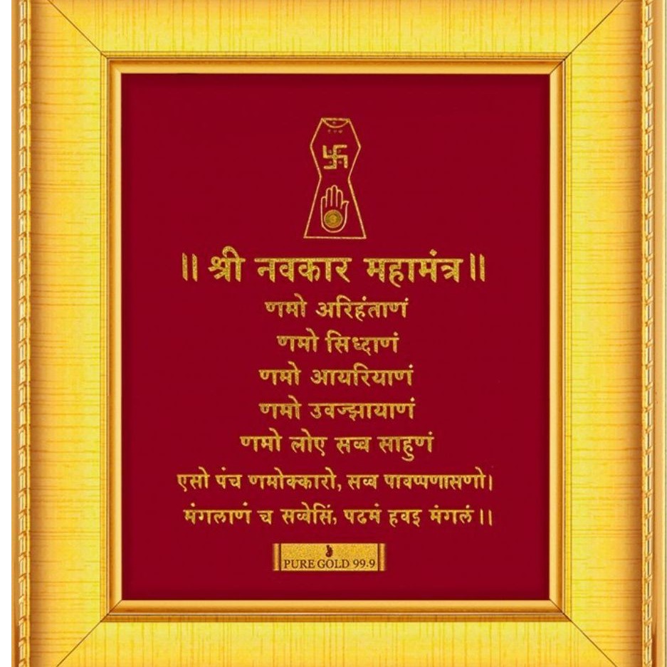 Buy quality 24 k gold navkar mantra photo frame rj-pga28 in Meerut