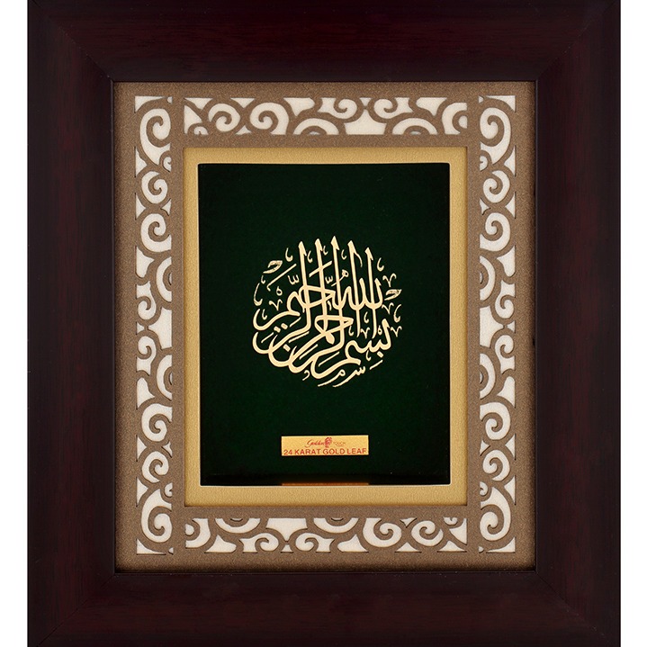 22K Gold Plated Bismillah Photo Frame AJ-01
