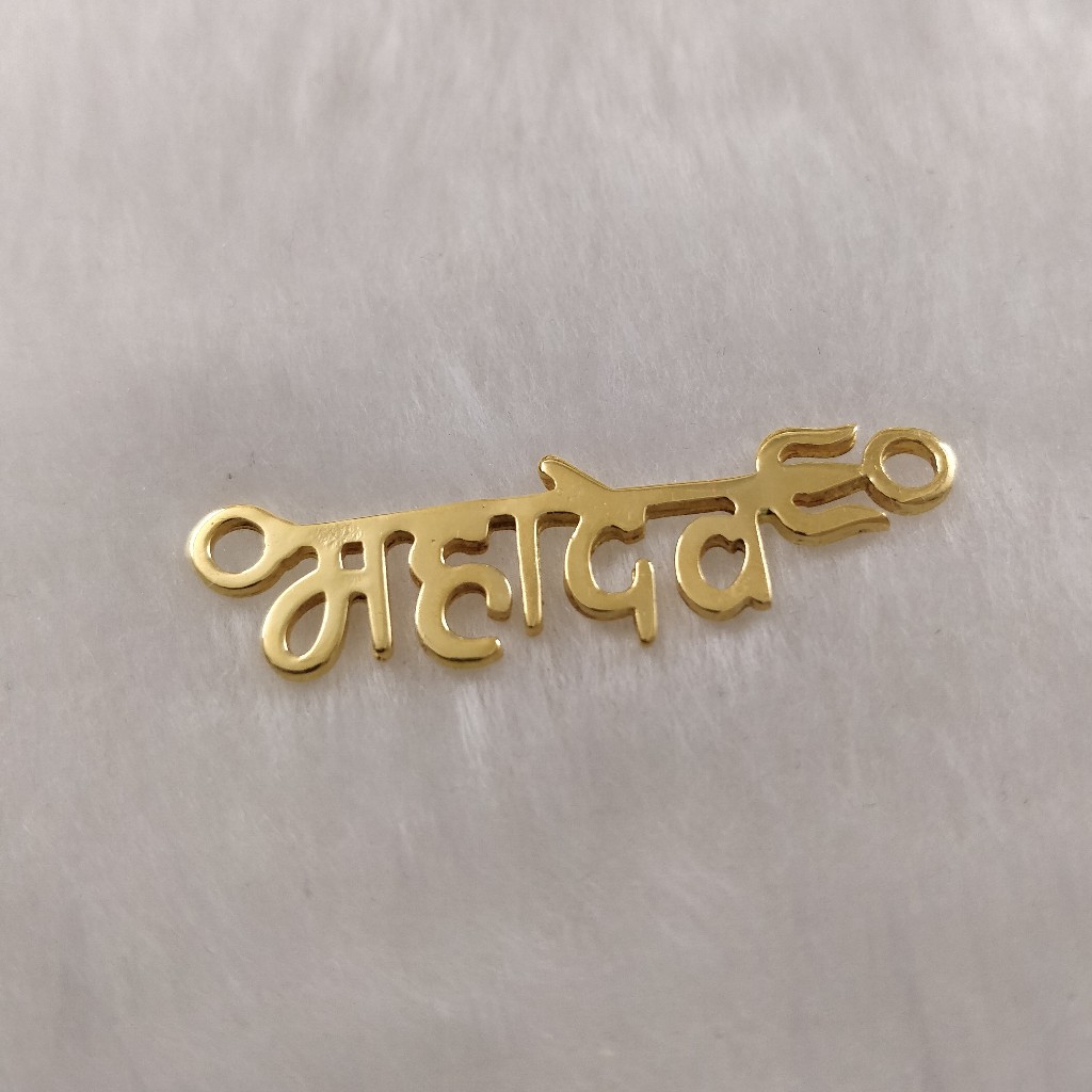 916 Gold Fancy Gent's Mahadev Named Pendant