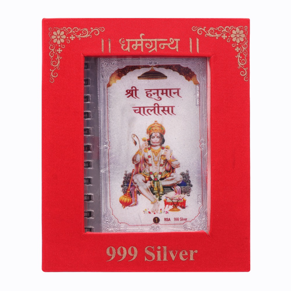 999 Silver Hanuman Chalisa